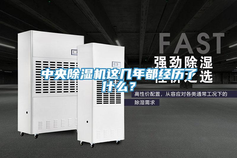 中央蘑菇视频网站這幾年都經曆了什麽？