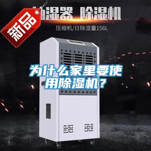 為什麽家裏要使用蘑菇视频网站？