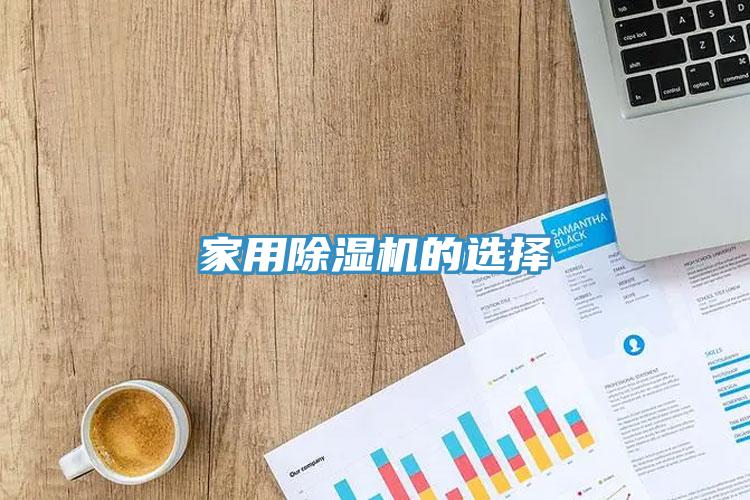 家用蘑菇视频网站的選擇