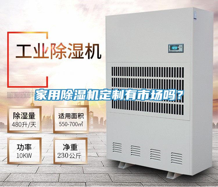 家用蘑菇视频网站定製有市場嗎？