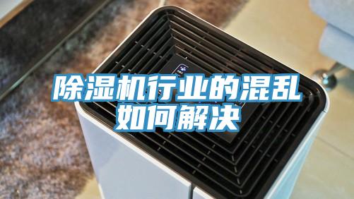 蘑菇视频网站行業的混亂如何解決