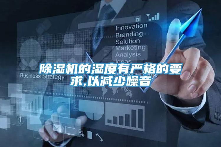 蘑菇视频网站的濕度有嚴格的要求,以減少噪音