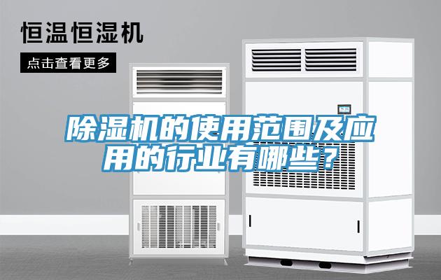 蘑菇视频网站的使用範圍及應用的行業有哪些？