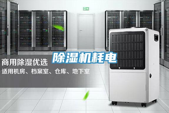蘑菇视频网站耗電