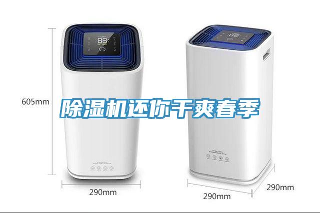 蘑菇视频网站還你幹爽春季