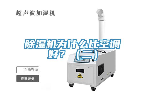 蘑菇视频网站為什麽比空調好？（二）