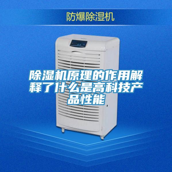 蘑菇视频网站原理的作用解釋了什麽是高科技產品性能