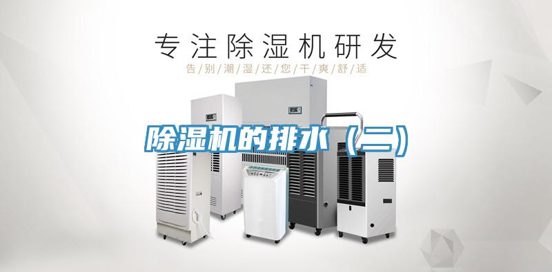 蘑菇视频网站的排水（二）