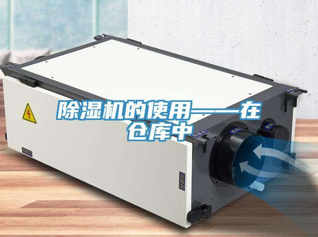 蘑菇视频网站的使用——在倉庫中