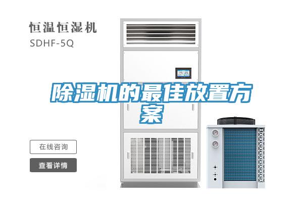 蘑菇视频网站的最佳放置方案