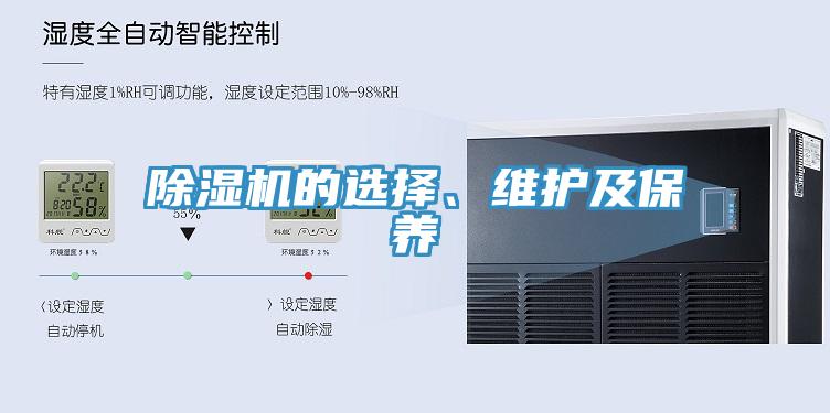 蘑菇视频网站的選擇、維護及保養