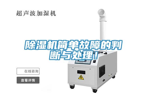 蘑菇视频网站簡單故障的判斷與處理！