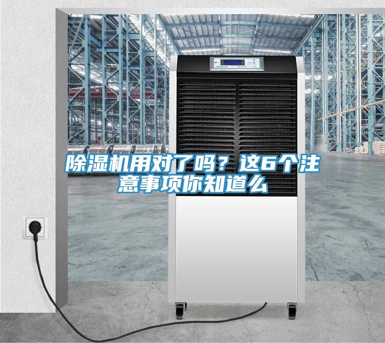 蘑菇视频网站用對了嗎？這6個注意事項你知道麽