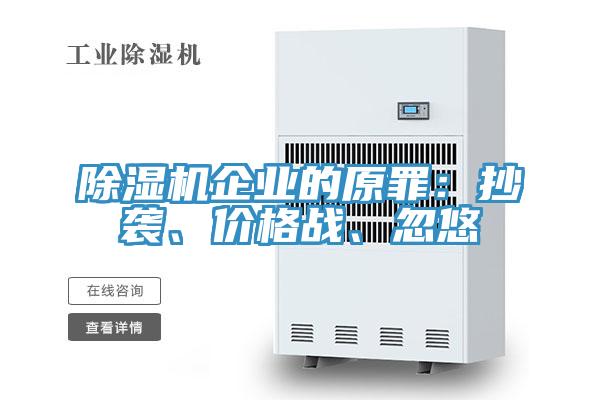 蘑菇视频网站企業的原罪：抄襲、價格戰、忽悠