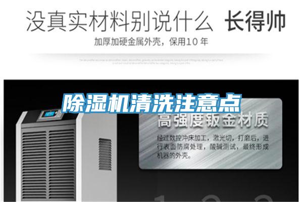 蘑菇视频网站清洗注意點