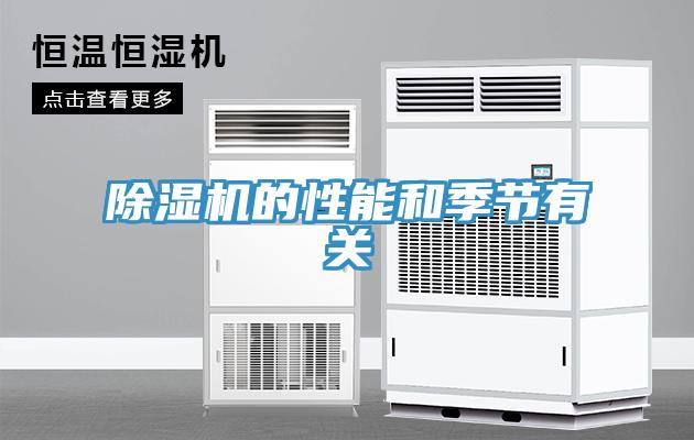 蘑菇视频网站的性能和季節有關