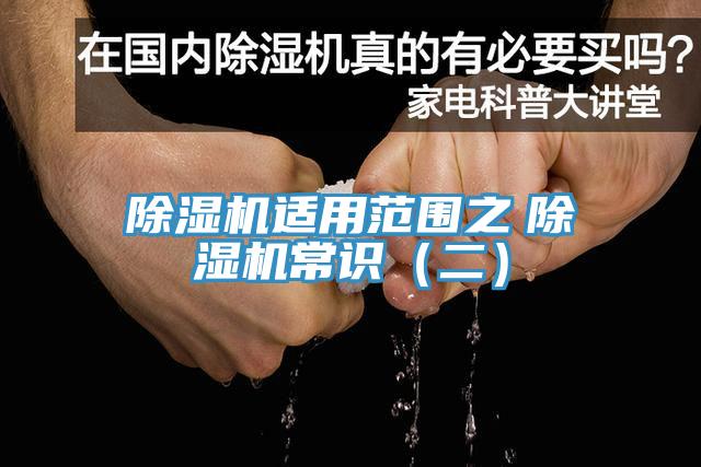 蘑菇视频网站適用範圍之　蘑菇视频网站常識（二）