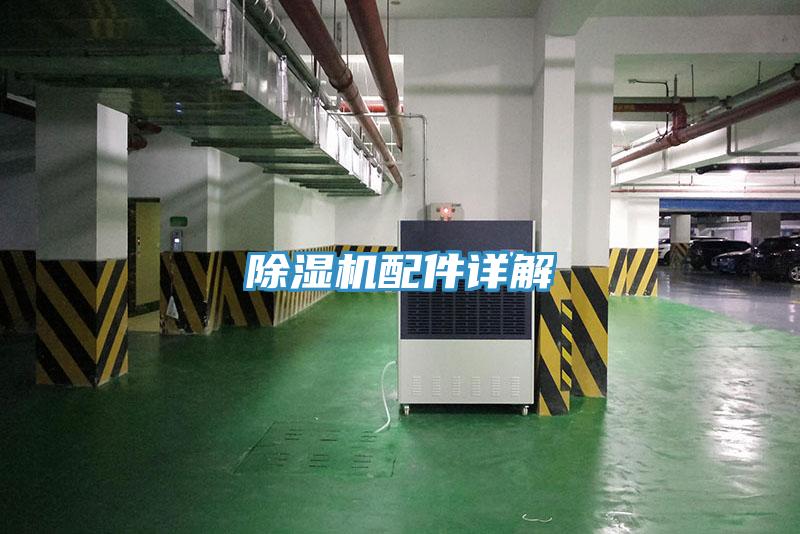 蘑菇视频网站配件詳解