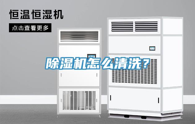 蘑菇视频网站怎麽清洗？