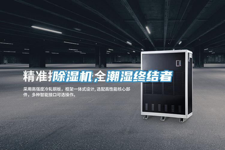 蘑菇视频网站，潮濕終結者