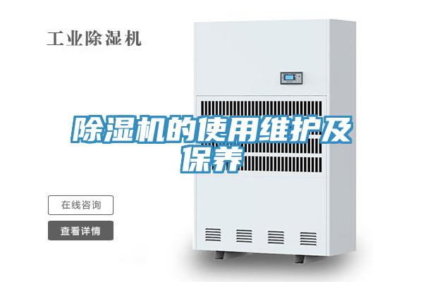 蘑菇视频网站的使用維護及保養