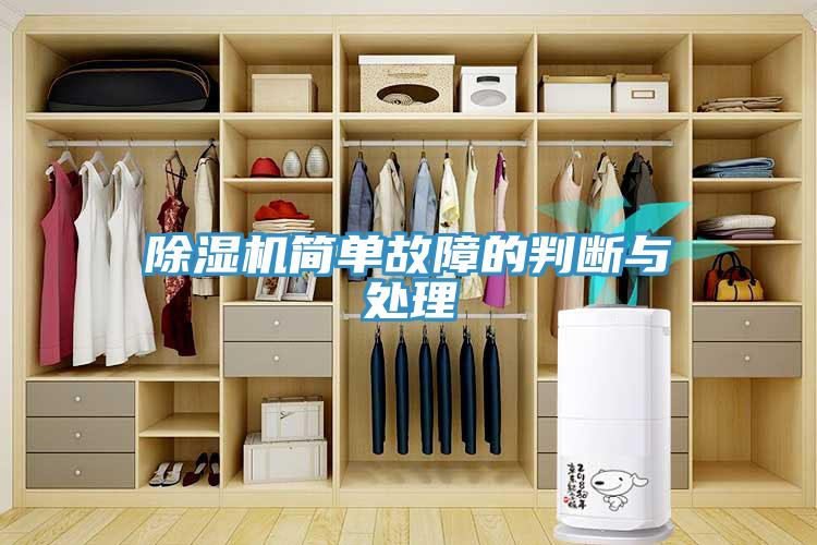 蘑菇视频网站簡單故障的判斷與處理