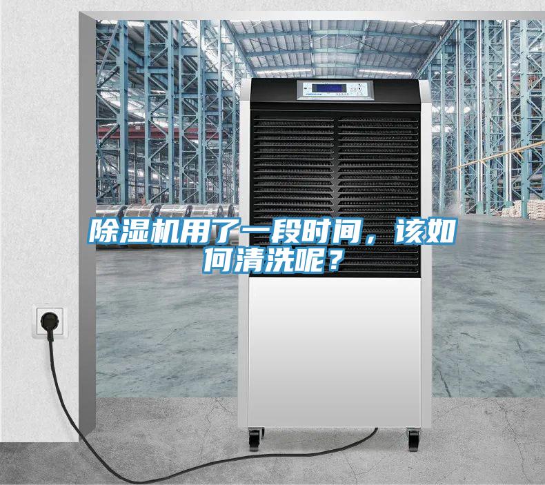 蘑菇视频网站用了一段時間，該如何清洗呢？
