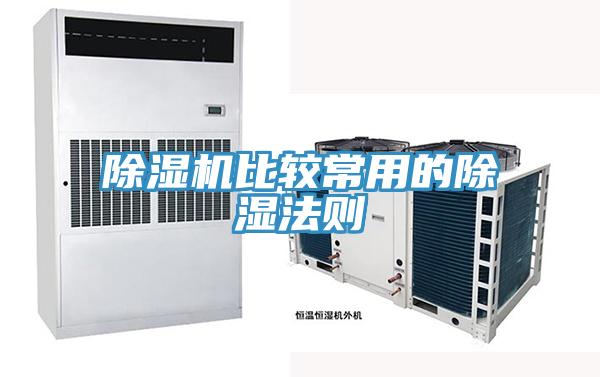 蘑菇视频网站比較常用的除濕法則