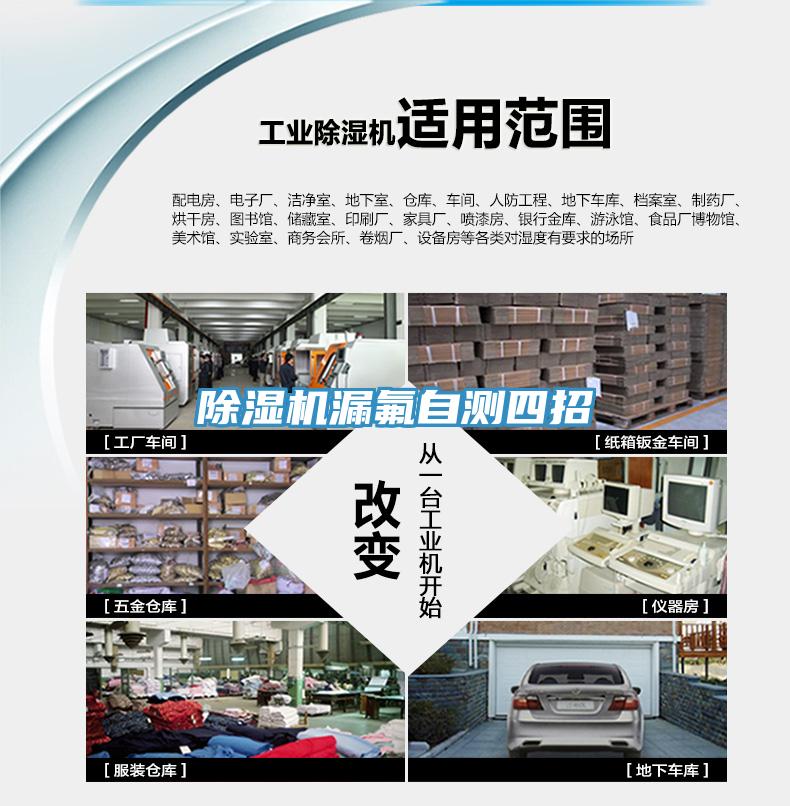 蘑菇视频网站漏氟自測四招