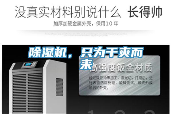 蘑菇视频网站，隻為幹爽而來