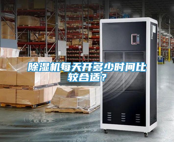 蘑菇视频网站每天開多少時間比較合適？