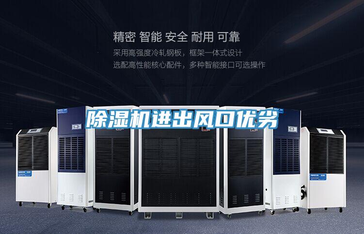 蘑菇视频网站進出風口優劣