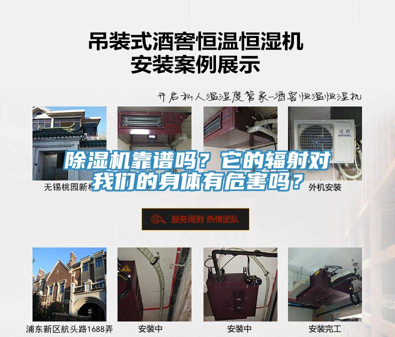 蘑菇视频网站靠譜嗎？它的輻射對蘑菇官方网站下载入口安卓的身體有危害嗎？
