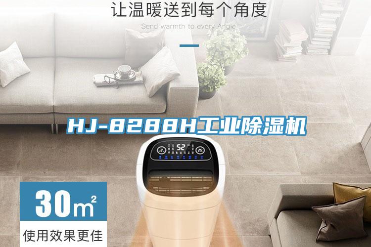 HJ-8288H工業蘑菇视频网站