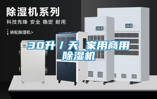 30升／天 家用商用蘑菇视频网站