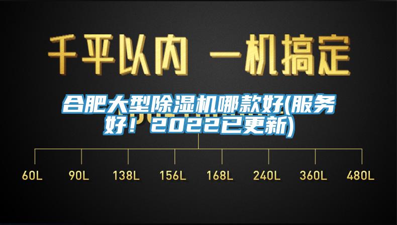 合肥大型蘑菇视频网站哪款好(服務好！2022已更新)