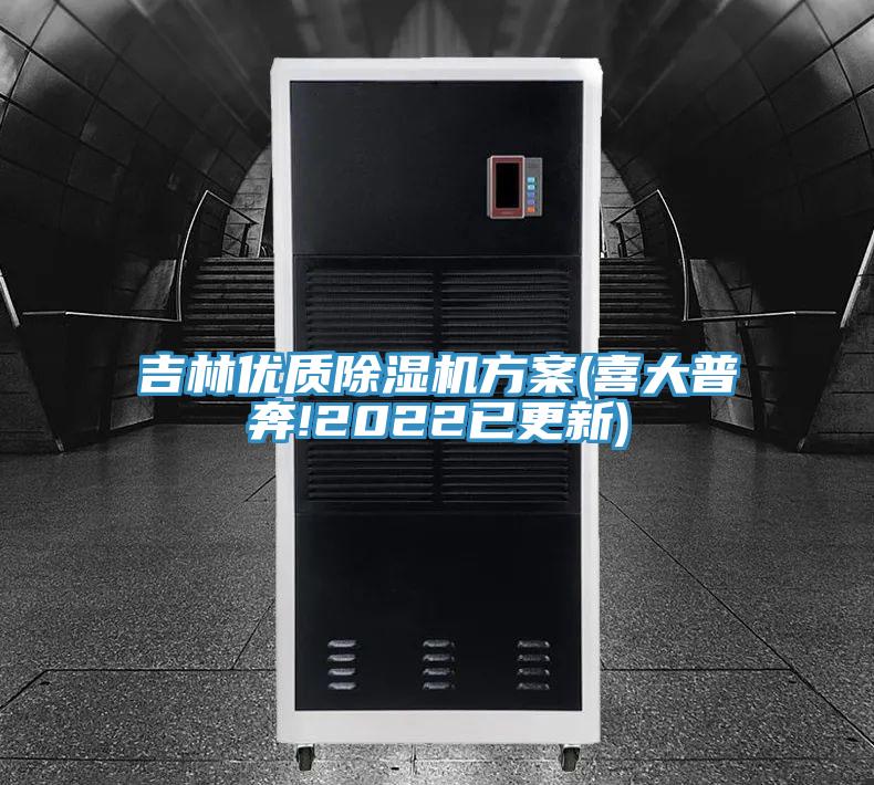 吉林優質蘑菇视频网站方案(喜大普奔!2022已更新)