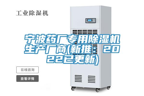 寧波藥廠專用蘑菇视频网站生產廠商(新推：2022已更新)