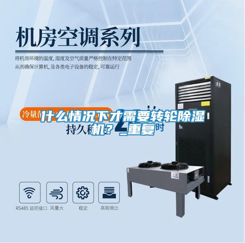 什麽情況下才需要轉輪蘑菇视频网站？_重複
