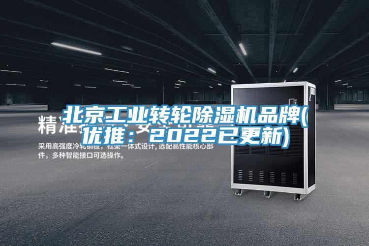 北京工業轉輪蘑菇视频网站品牌(優推：2022已更新)
