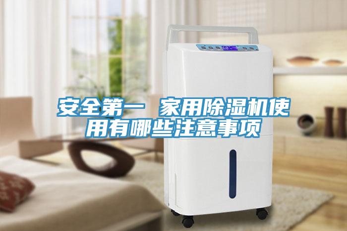安全第一 家用蘑菇视频网站使用有哪些注意事項