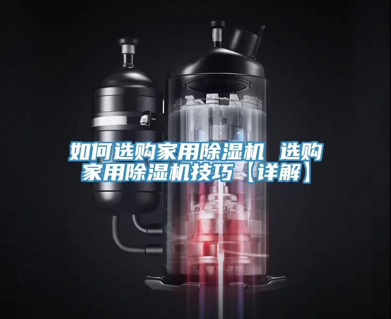如何選購家用蘑菇视频网站 選購家用蘑菇视频网站技巧【詳解】