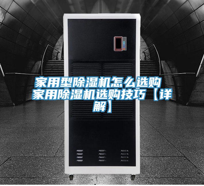 家用型蘑菇视频网站怎麽選購 家用蘑菇视频网站選購技巧【詳解】