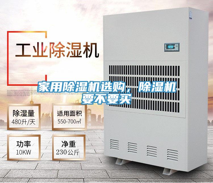 家用蘑菇视频网站選購，蘑菇视频网站要不要買