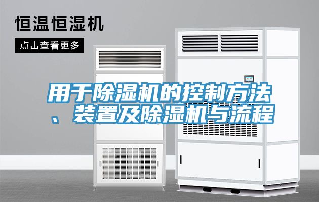 用於蘑菇视频网站的控製方法、裝置及蘑菇视频网站與流程