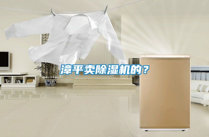 漳平賣蘑菇视频网站的？