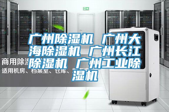 廣州蘑菇视频网站 廣州大海蘑菇视频网站 廣州長江蘑菇视频网站 廣州工業蘑菇视频网站