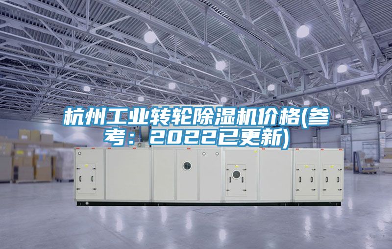 杭州工業轉輪蘑菇视频网站價格(參考：2022已更新)