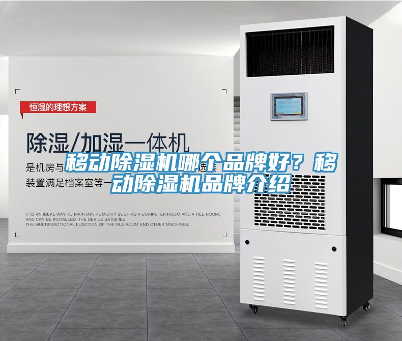 移動蘑菇视频网站哪個品牌好？移動蘑菇视频网站品牌介紹