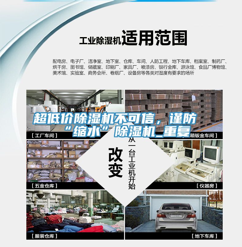 超低價蘑菇视频网站不可信，謹防“縮水”蘑菇视频网站_重複